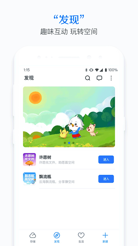 115网盘极速版