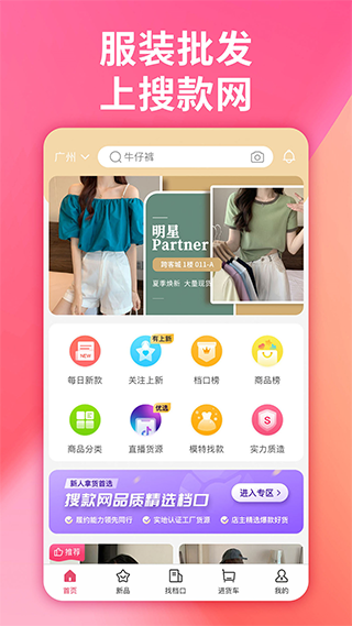 搜款网