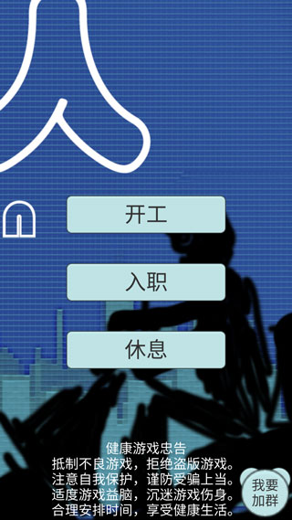 外卖人游戏