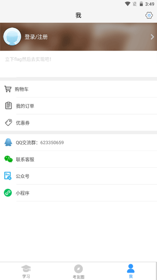 自考友