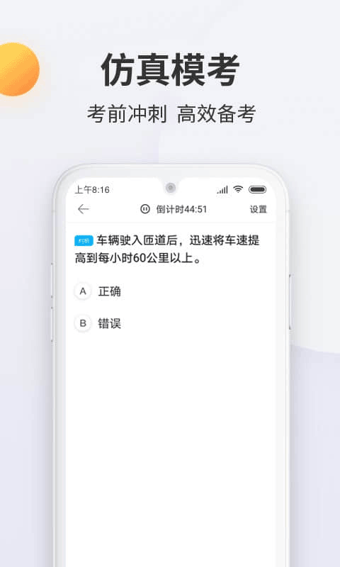 驾考宝典科目一手机版