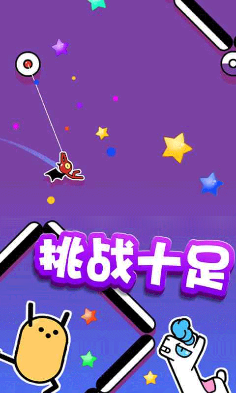 飞钩火柴人