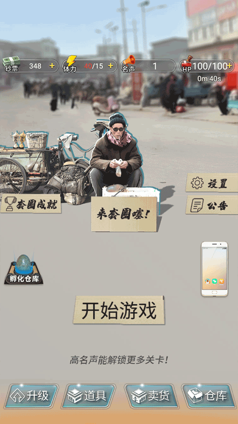 套圈盘老板