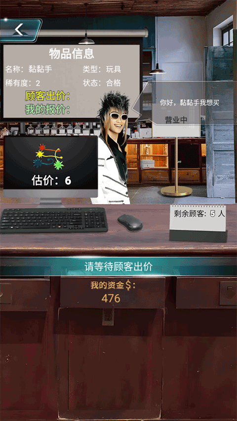 套圈盘老板
