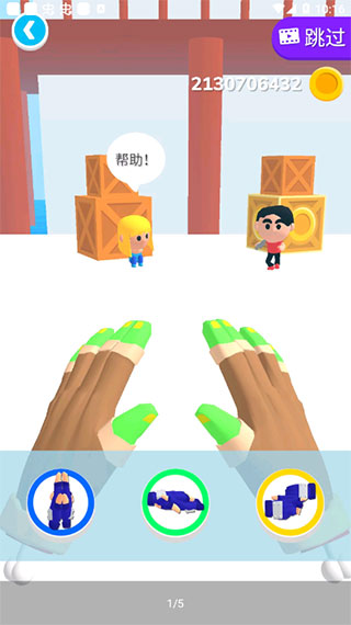 忍者之手游戏