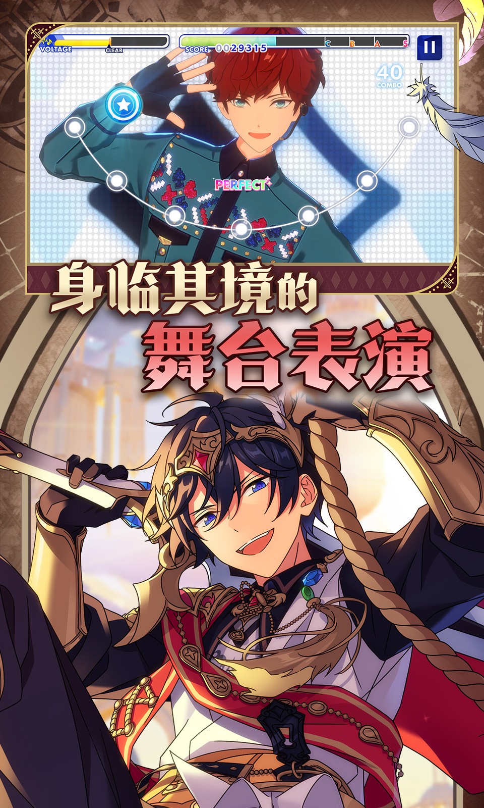 偶像梦幻祭24399版
