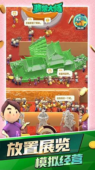 翡翠大师 2025