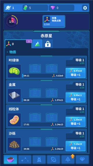 星际移民游戏