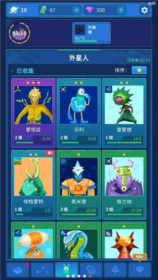 星际移民游戏