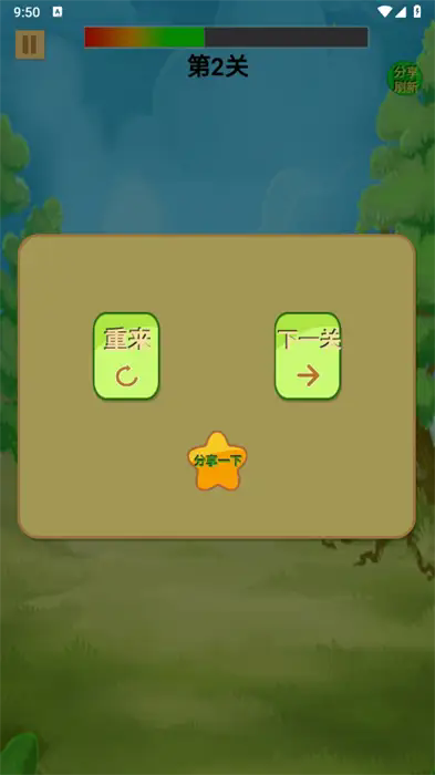 梦幻消除馆