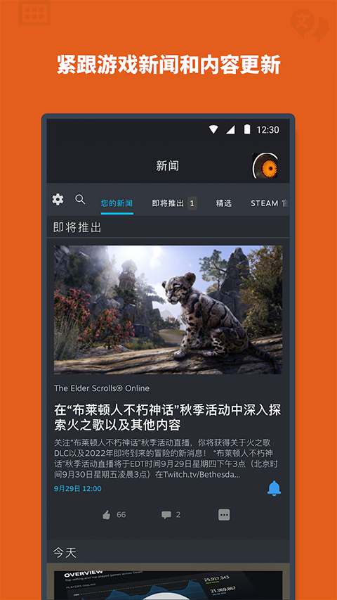 steam最新手机版