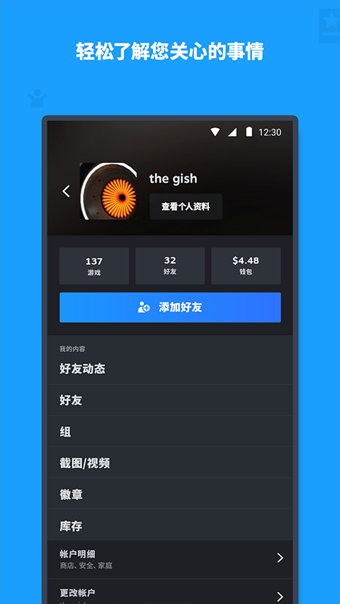 steam最新手机版