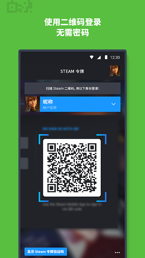 steam最新手机版