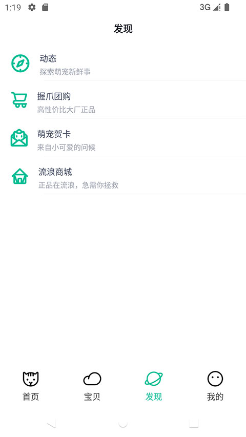 握爪