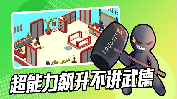 超能培训班手游