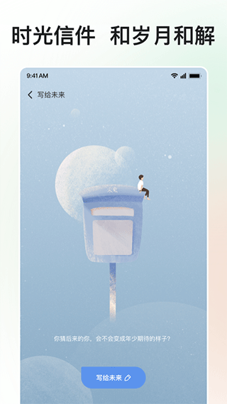 岁岁APP