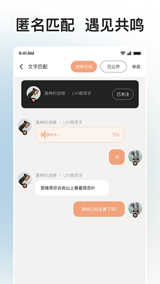 岁岁APP