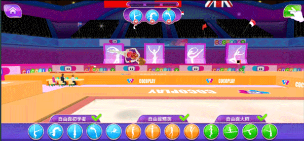 体操游戏