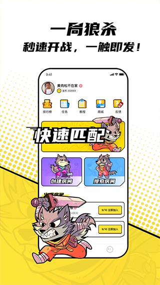 一局