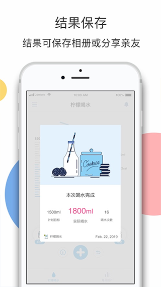 柠檬喝水