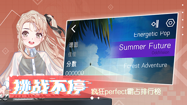 心跳旋律 Melody