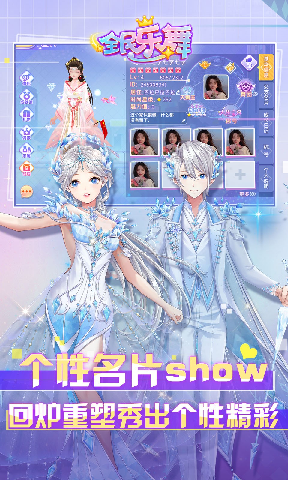 全民乐舞4399版