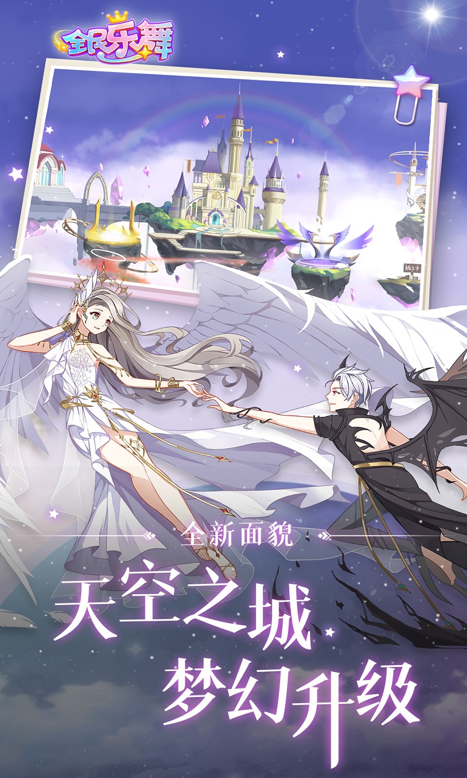 全民乐舞4399版