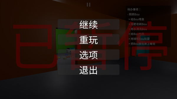 答辩的复仇游戏