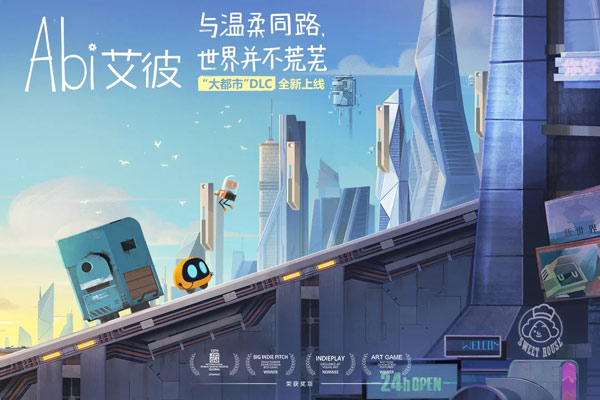 艾彼中文版