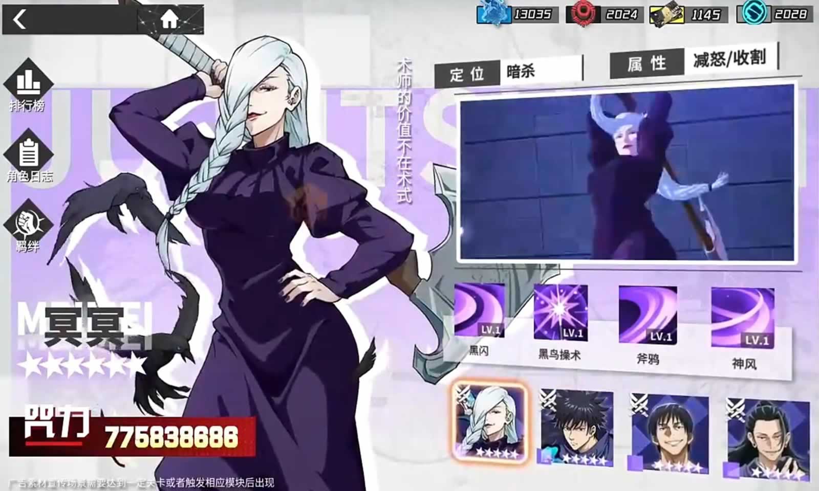刹那之刃