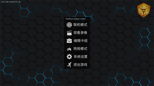 游戏王ygopro2