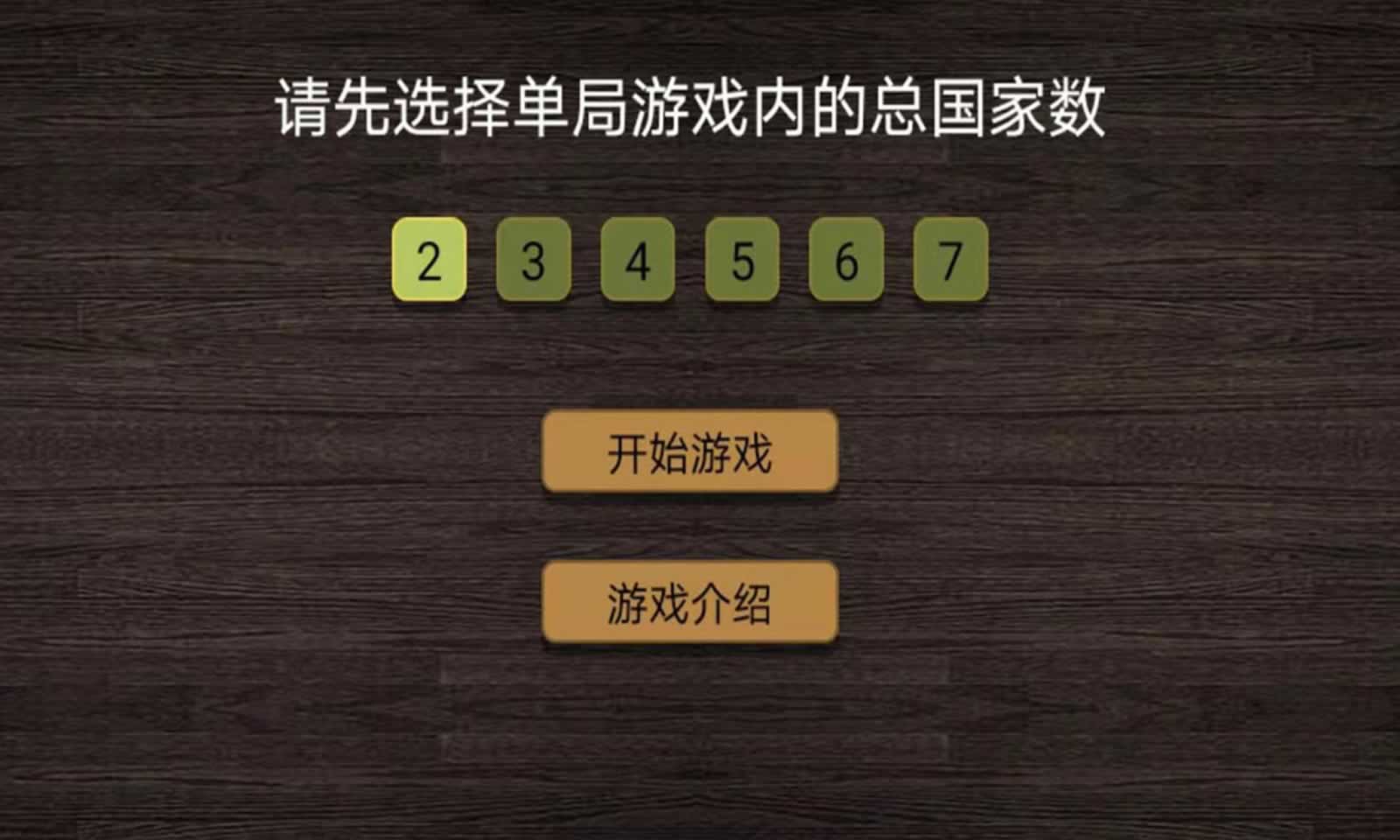 纸上谈兵模拟器