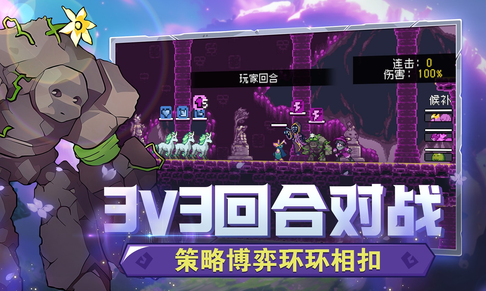 怪物乐土4399版