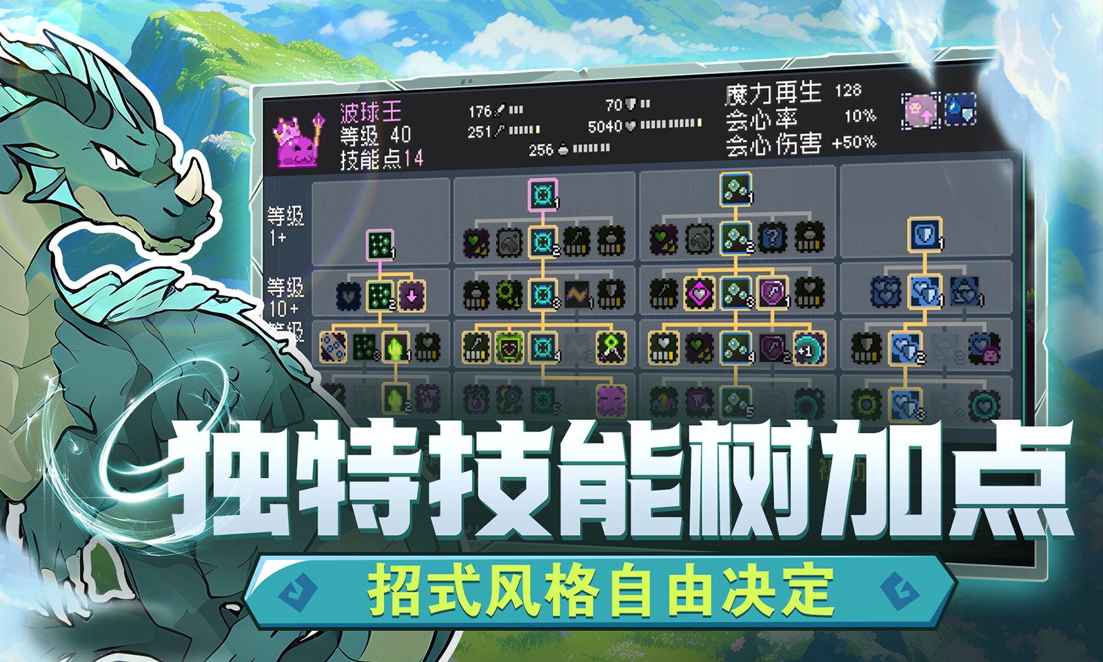 怪物乐土4399版