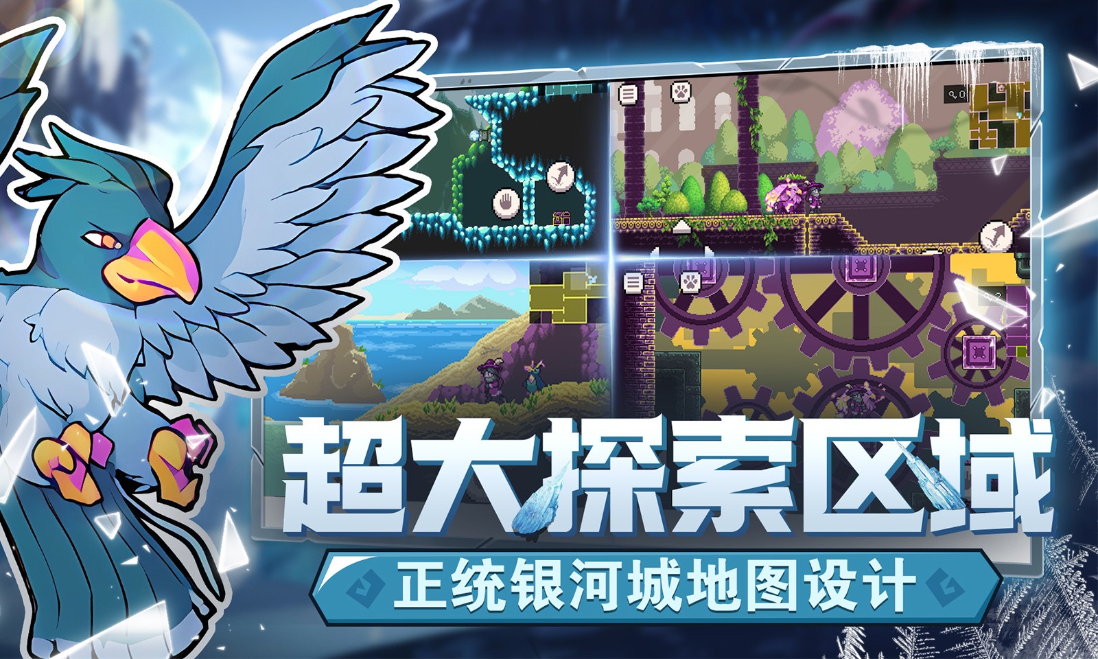怪物乐土4399版
