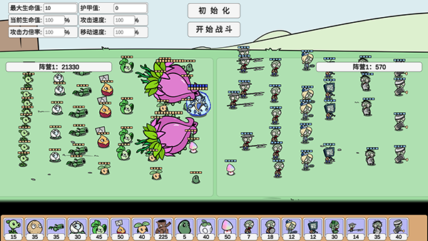 宅宅萝卜PVZ_BD