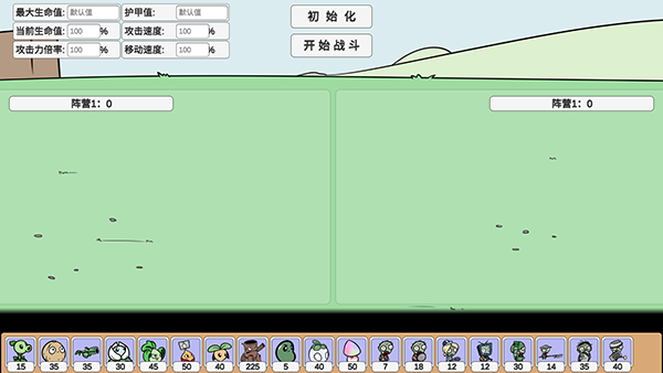 宅宅萝卜PVZ_BD