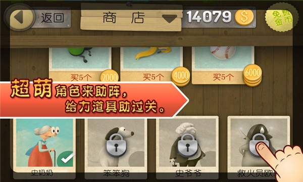 跑酷老奶奶2025最新版