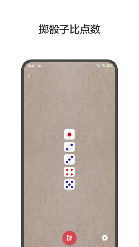 小决定大转盘app
