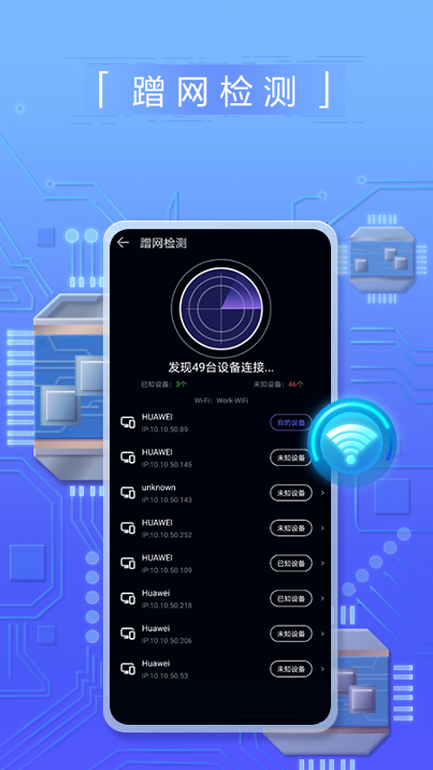 花瓣测速APP