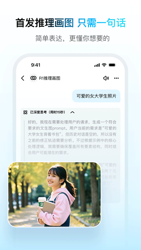 问小白