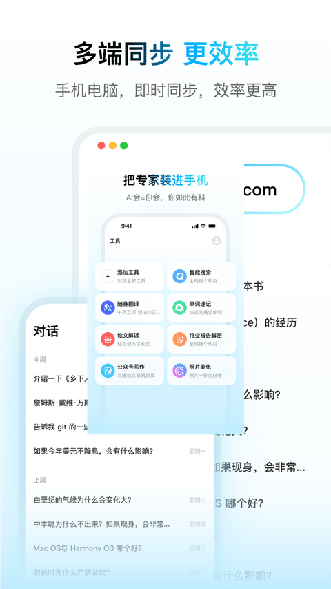 问小白