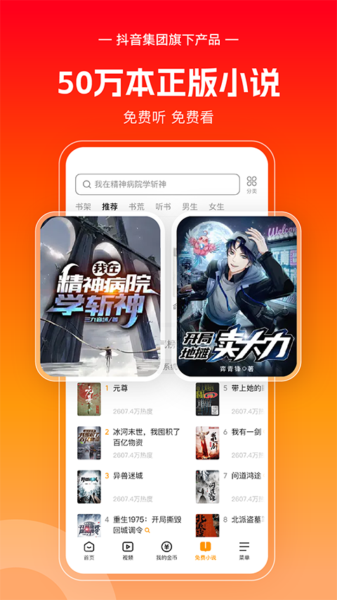 悟空浏览器赚钱版