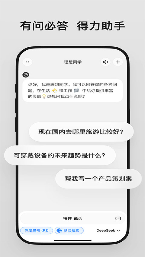 理想同学