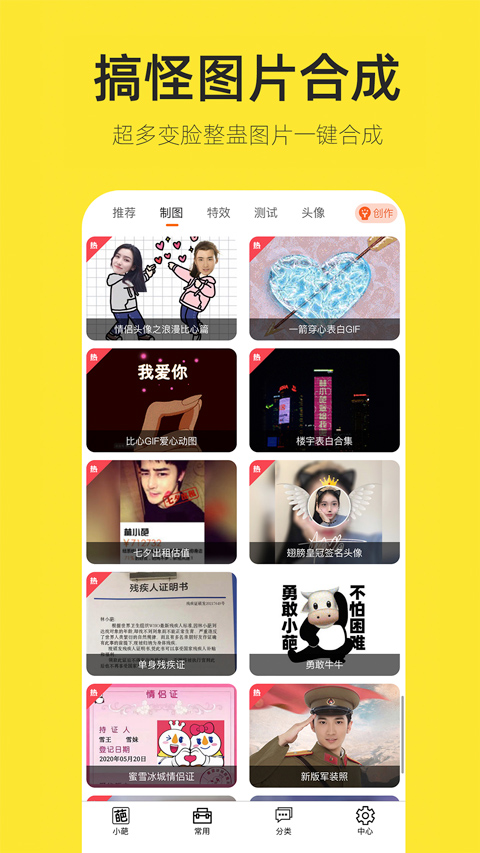 嗨小葩app