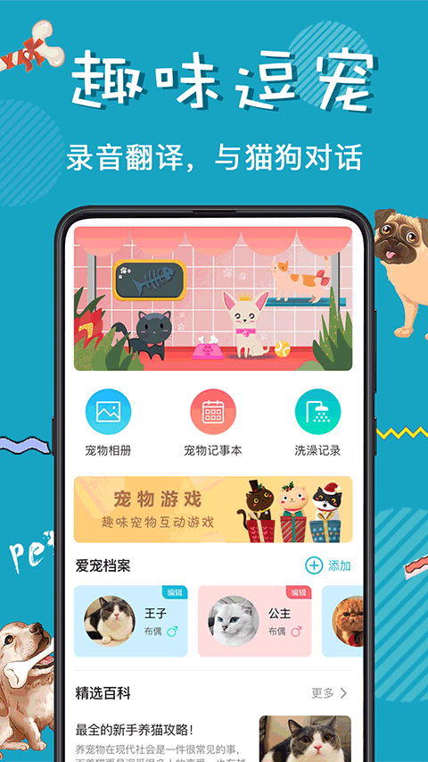 猫叫翻译器在线翻译