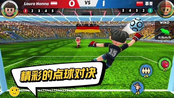 点球达人2游戏