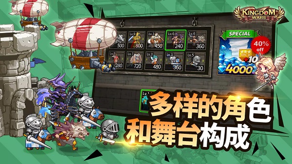 kingdom wars