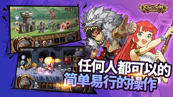 kingdom wars