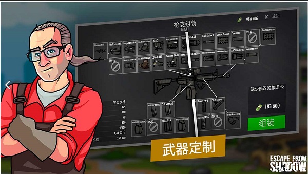 逃离阴影最新版